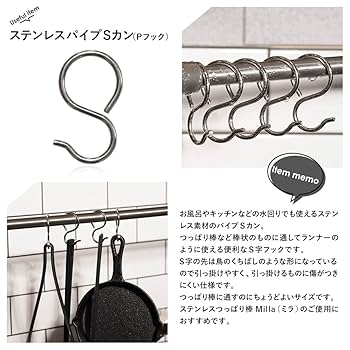 Amazon | パイプSカン Pフック S字フック ステンレス製 10個